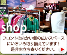 ハウス売店