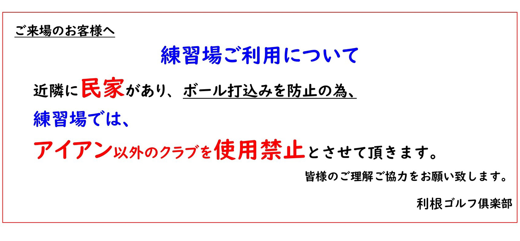 ご注意