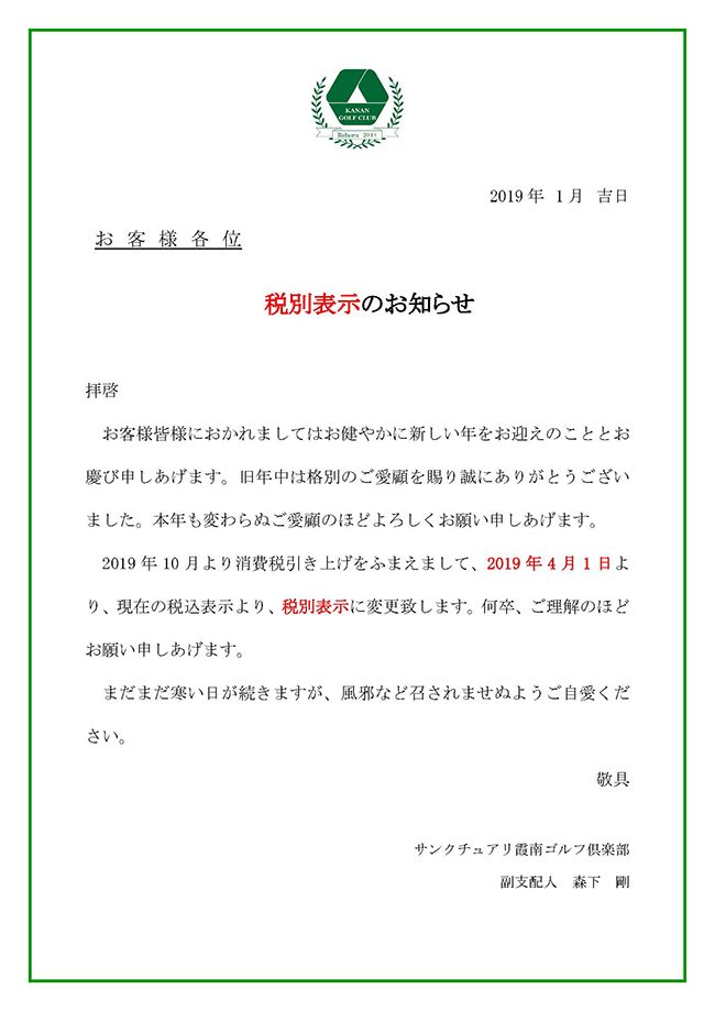 ご注意