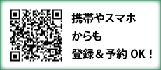 霞南ゴルフ倶楽部公式サイトのオンライン予約。