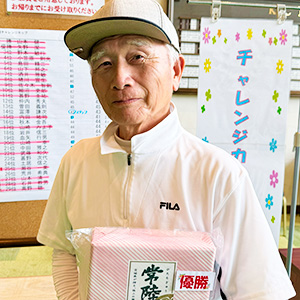 優勝　山本様