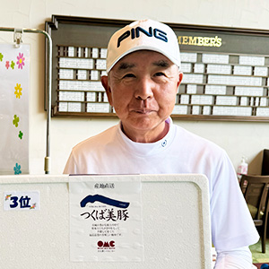 3位　野本様
