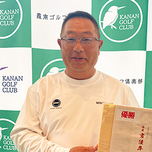 優勝　磯部 様