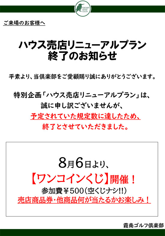 月曜日「レディースデー」女性のお客様に嬉しい特典