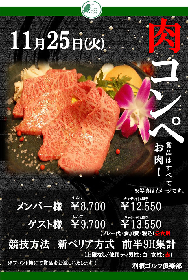 レディース＆シニアハーフOPコンペのご案内