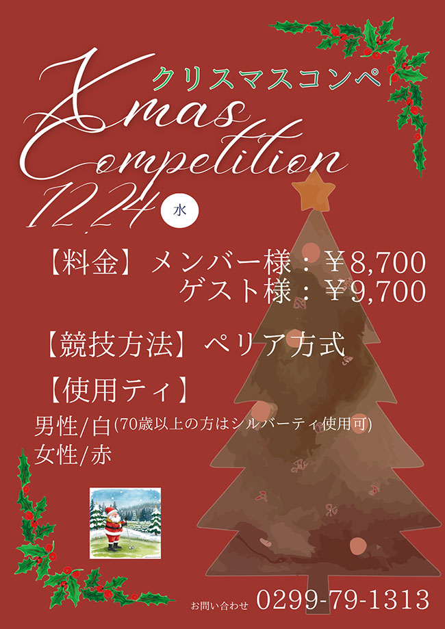 レディース＆シニアハーフOPコンペのご案内