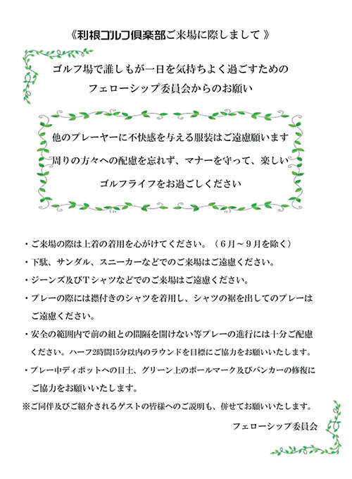 ドレスコード