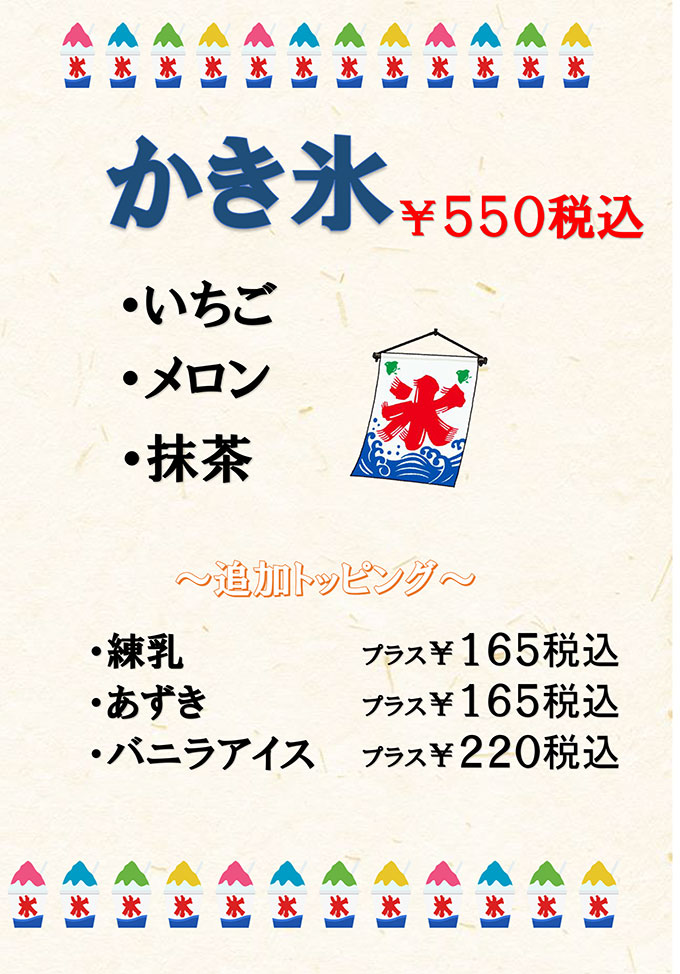 デザート
