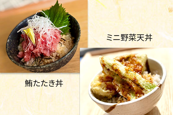 ちょっとイイお供